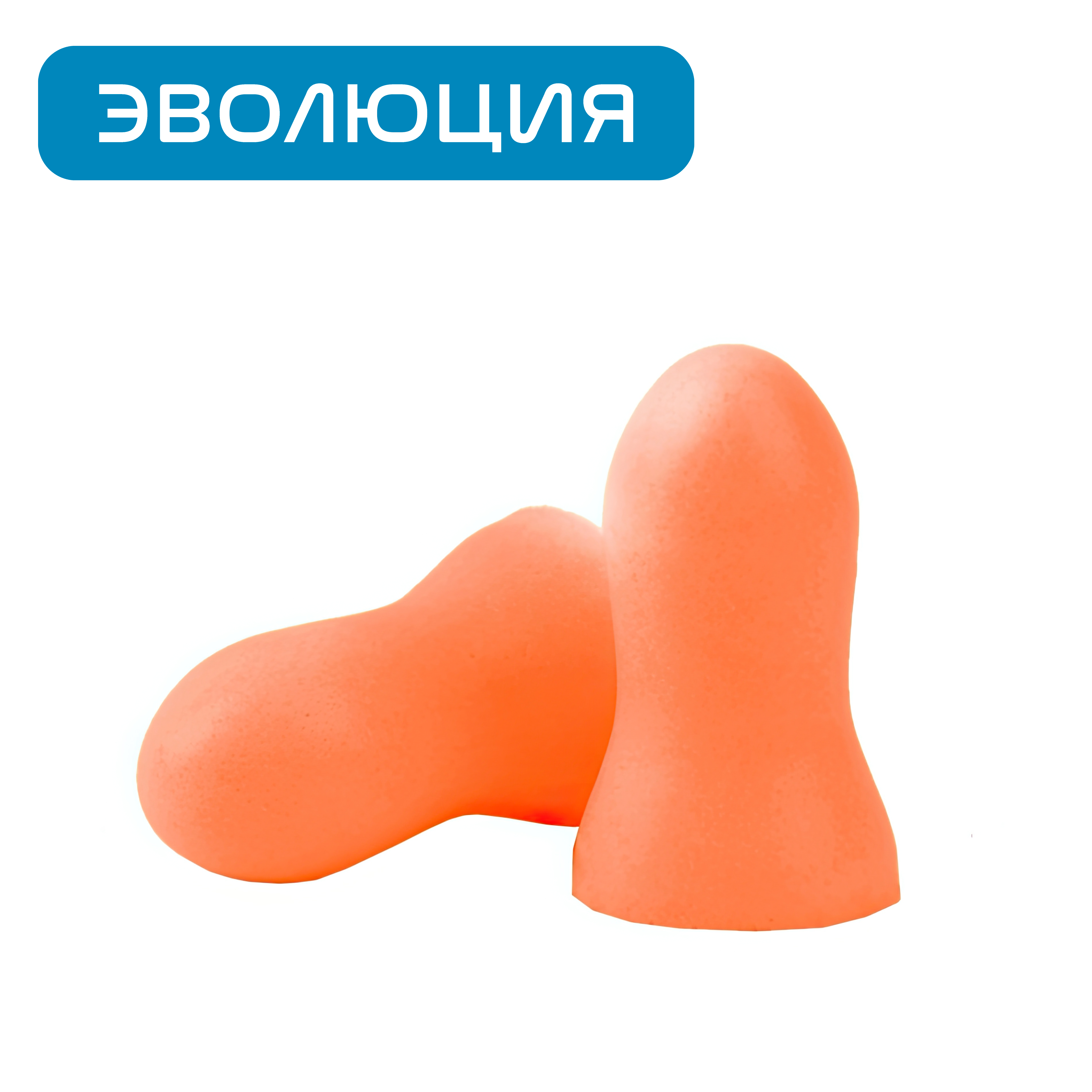 Беруши «Блокер» (28 Дб)