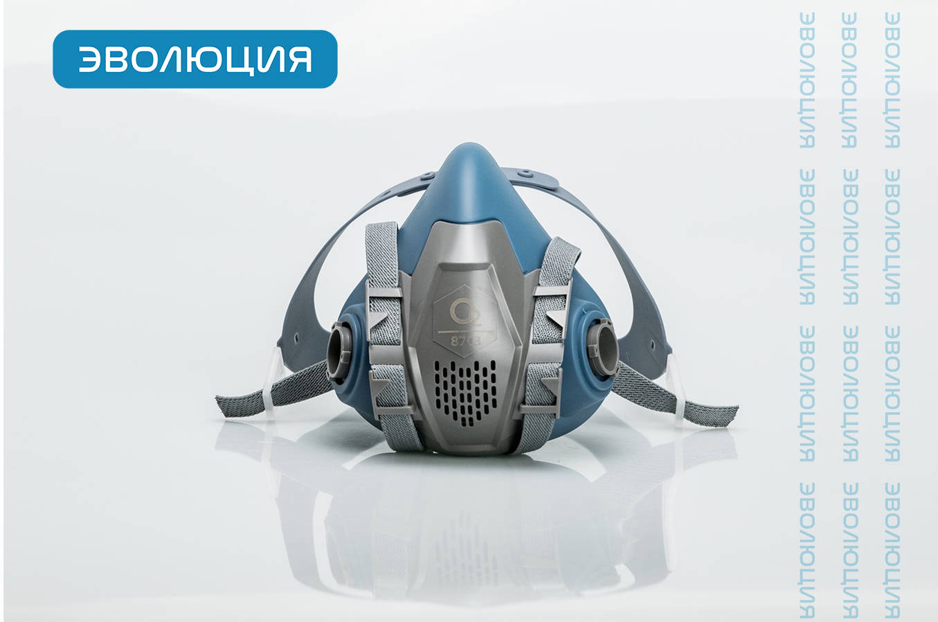 Полумаска фильтрующая «8702/8703»