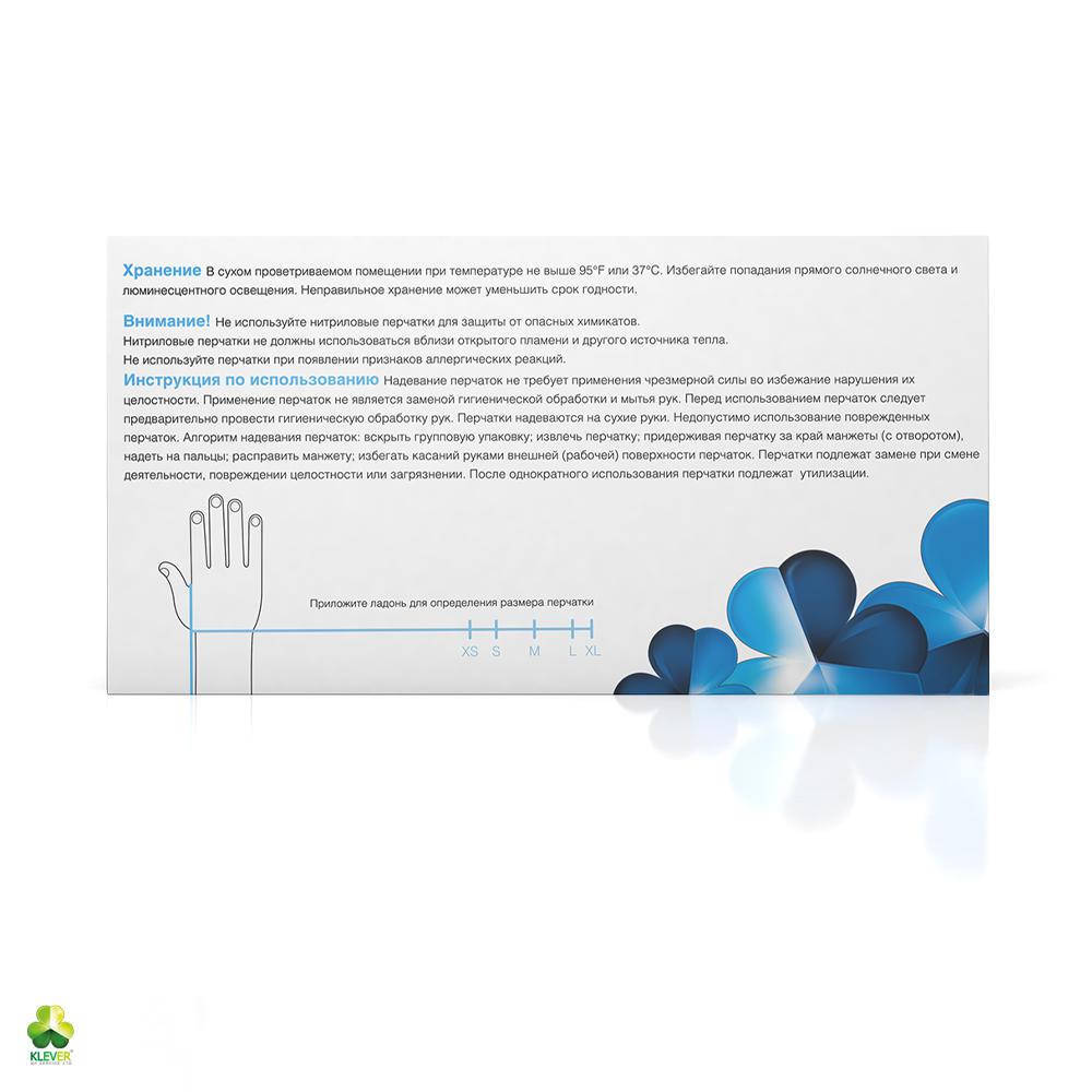 Перчатки нитриловые "KLEVER Стандарт" (неопудренные), 100 шт/кор