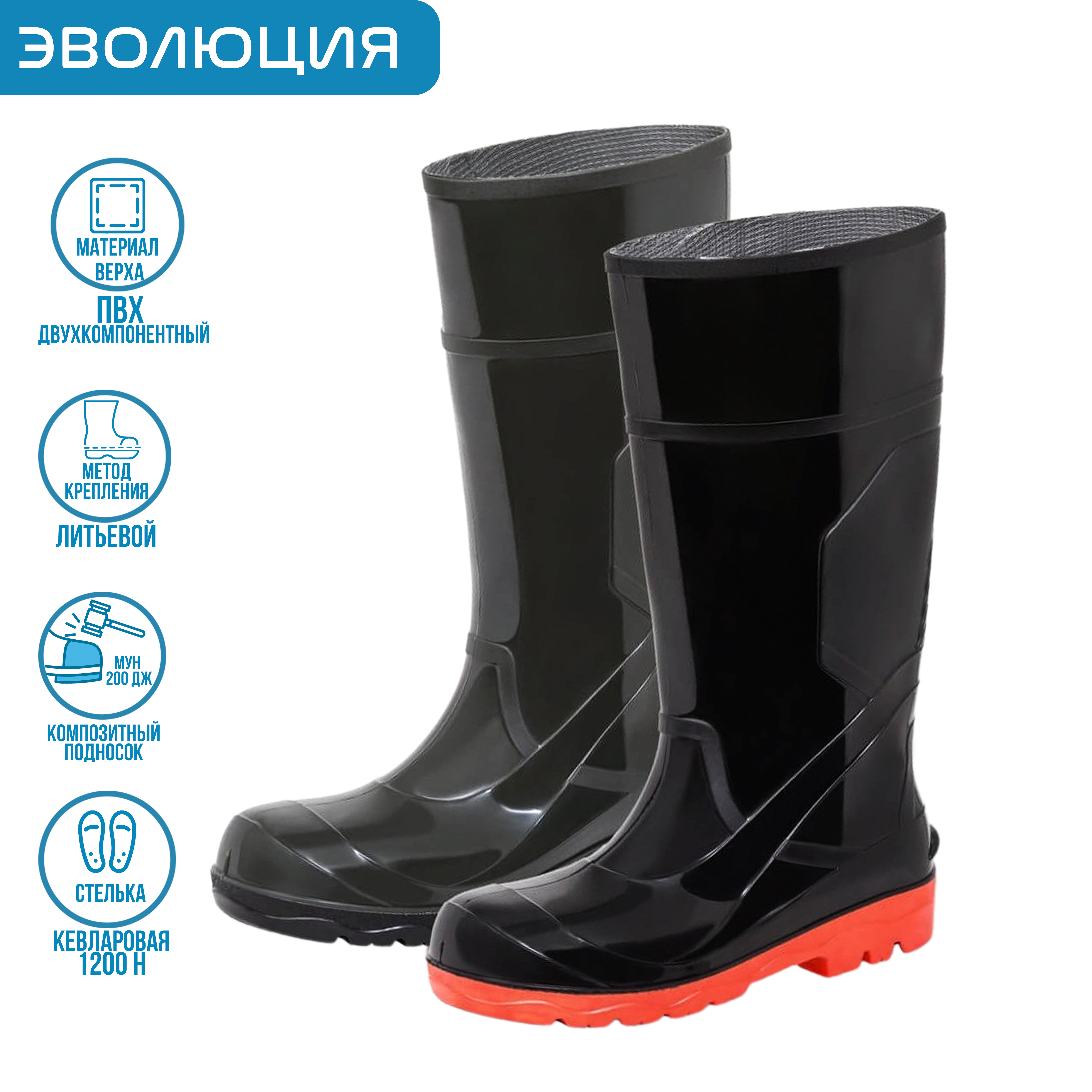 Сапоги ПВХ «СПК-3КС» (с подноском и стелькой)