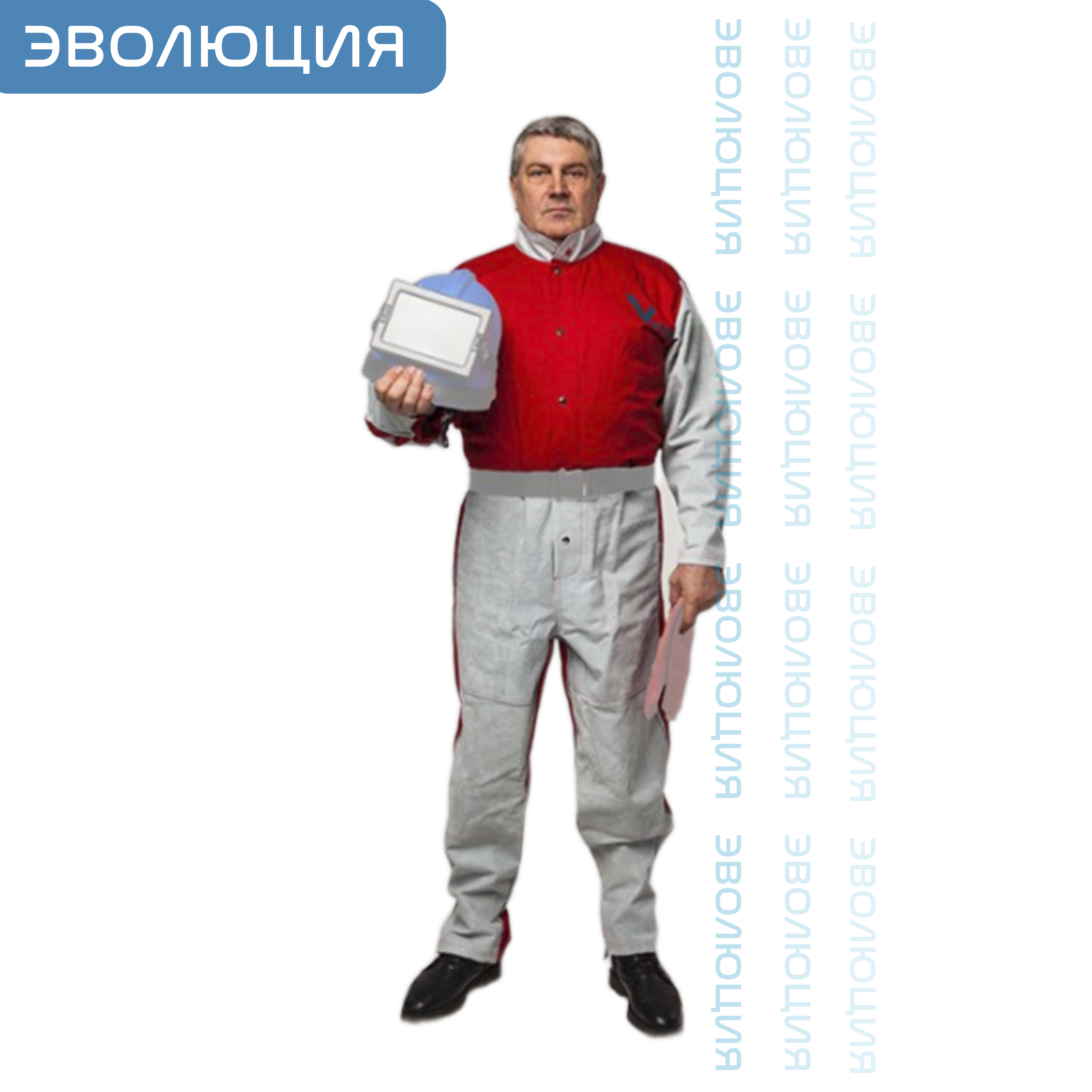 Комбинезон пескоструйщика